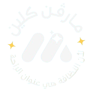 مــارڤـن كلين MARVIN CLEAN